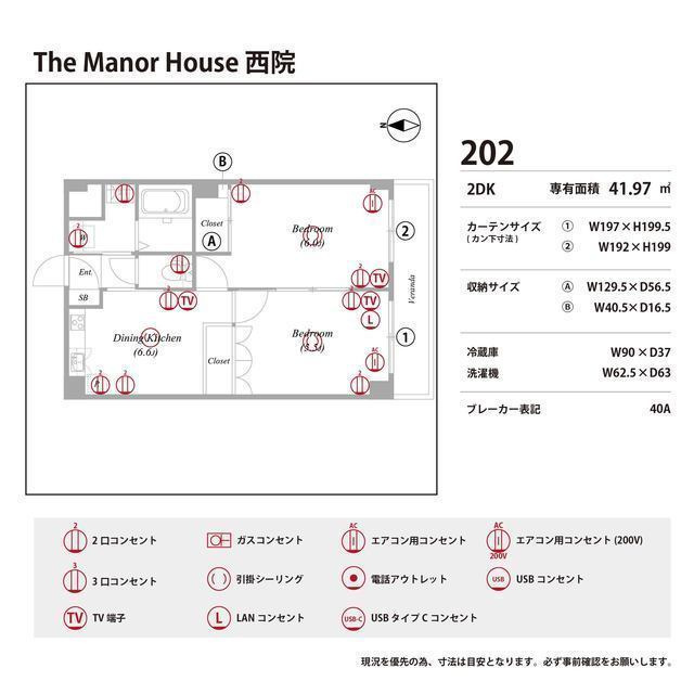 グランドーリア西院の庭