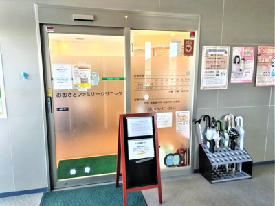 おおさとファミリークリニックまで1300ｍ