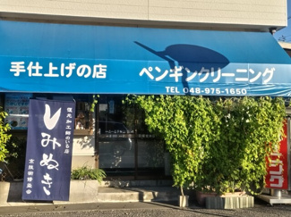 ペンギンクリーニングまで700ｍ