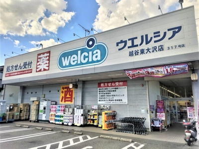 ウエルシア越谷東大沢店まで400ｍ