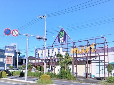 トライアルマート北越谷店まで350ｍ
