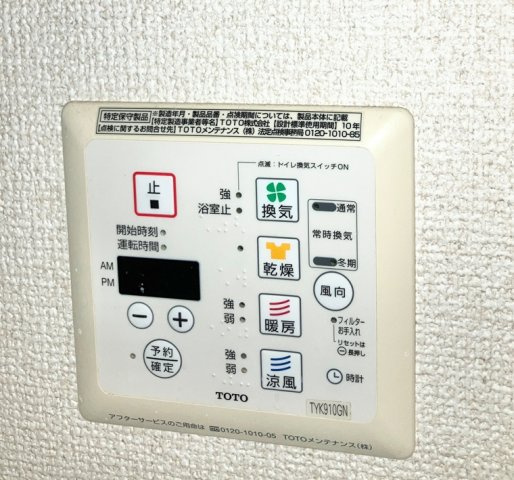 ビバリーホームズ三鷹の設備