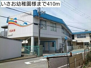 レディーバードⅡの周辺|いさお幼稚園様まで410m
