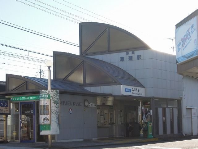 ラピスラズリⅤの周辺|静岡鉄道　草薙駅まで1800m