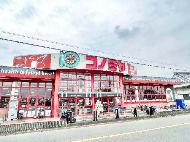 堺市美原区南余部新築アパートの周辺|コノミヤ美原店まで378ｍ