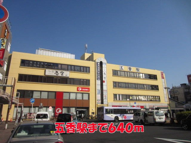 プレ・パルクの周辺|五香駅まで640m