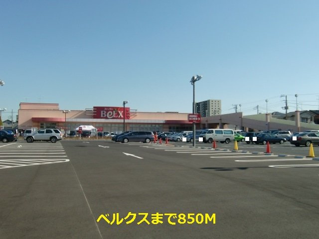 プレ・パルクの周辺|ベルクスまで850m