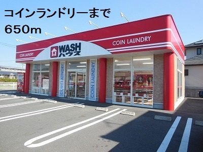 エスペール２１・伊集院の周辺|コインランドリーまで650m