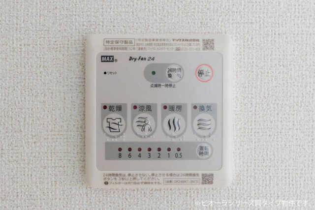 マリオ今国府町Bの設備