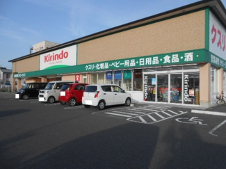 【周辺】 | アルモニー | キリン堂彦根後三条店様まで1030m