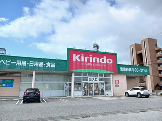 【周辺】 | クレイドル・Ｋ | キリン堂米原店様まで230m