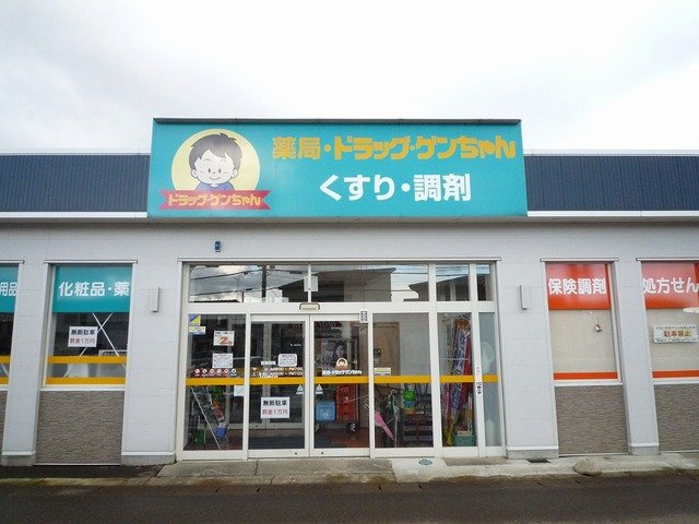 チェリー・ブロッサムＲ　Ⅱの周辺|薬局　ドラッグゲンちゃんまで300m