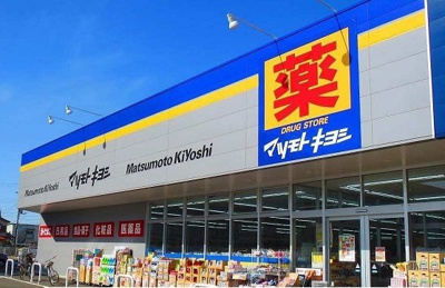 【周辺】 | プリムロ－ズ | マツモトキヨシまで1100m