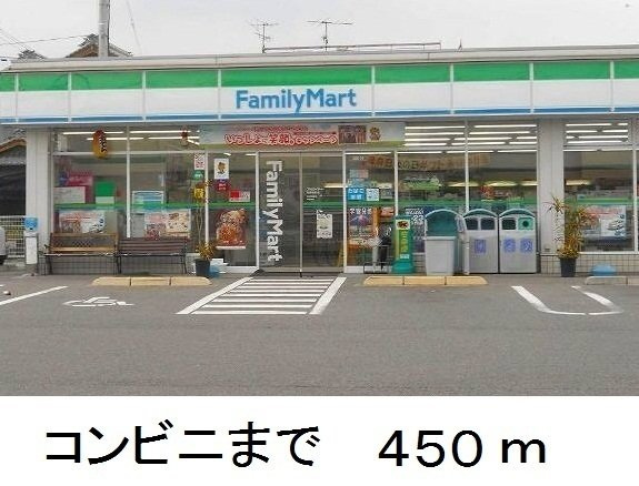 カサブランカ　エフの周辺|ファミリーマートまで450m