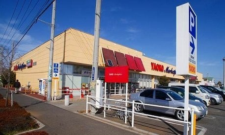 グリーン　リーフの周辺|ヤオコー上福岡駒林店まで850m