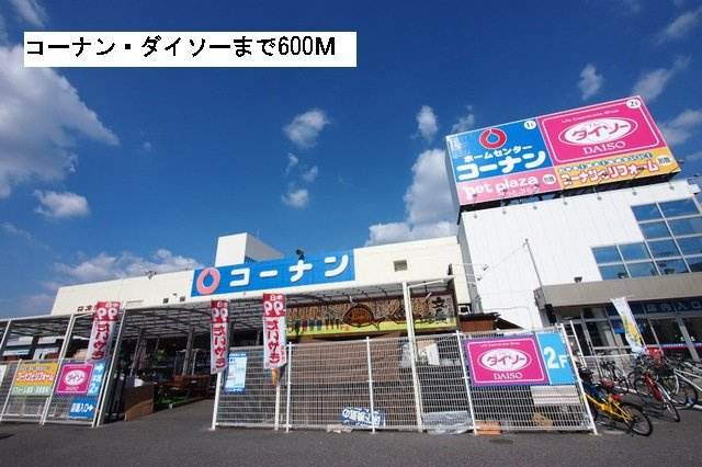 アムールヒルズの周辺|コーナンまで600m