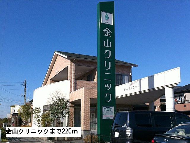 アムールヒルズの周辺|金山クリニックまで220m