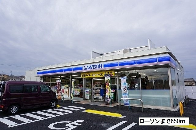 アムールヒルズの周辺|ローソンまで650m