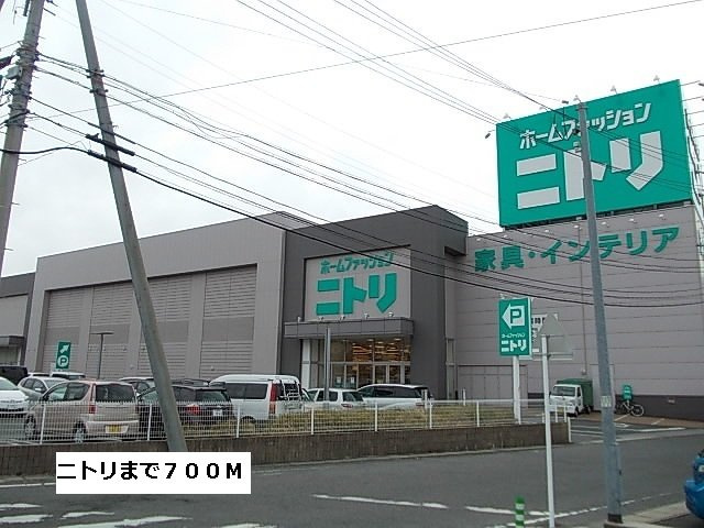 アムールヒルズの周辺|ニトリまで700m