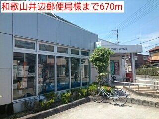 カンタービレⅡの周辺|和歌山井辺郵便局様まで670m