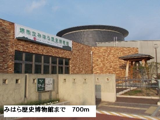 ポンドビサイド本並の周辺|みはら歴史博物館まで700m