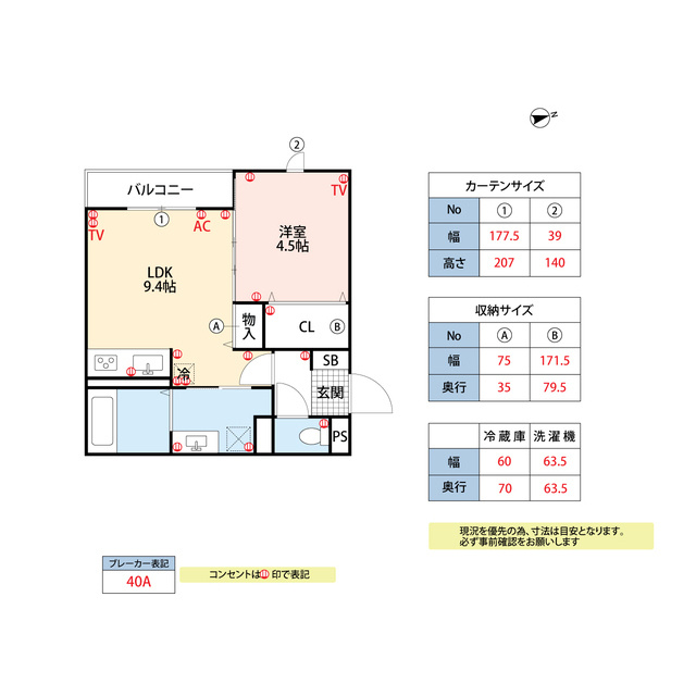 久留米市南薫西町のアパートの間取り