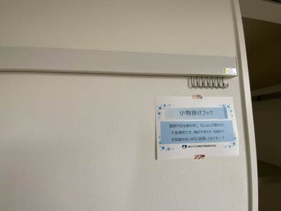【設備】 | クオレール吉敷
