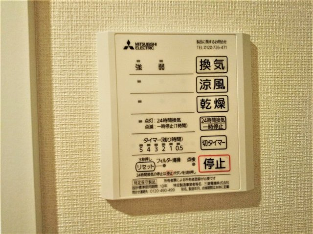 クレイノアミスターのその他|浴室乾燥機パネル