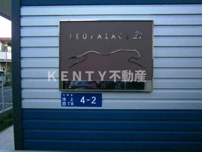 【その他】 | レオパレス堤方Ⅱ