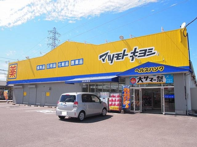 シャンブル２１　Ｃの周辺|マツモトキヨシ　小松寺店まで500m