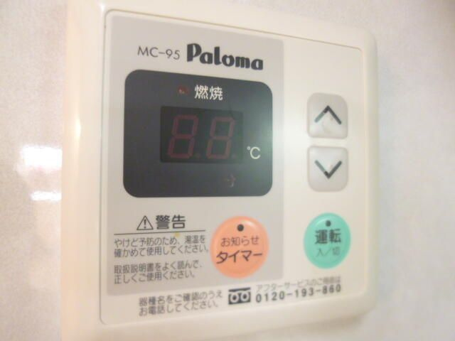 アルブル府中の設備