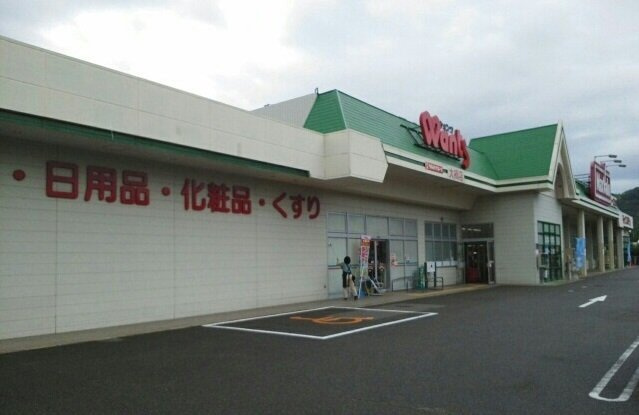 エテルノⅠの周辺|ウォンツまで350m