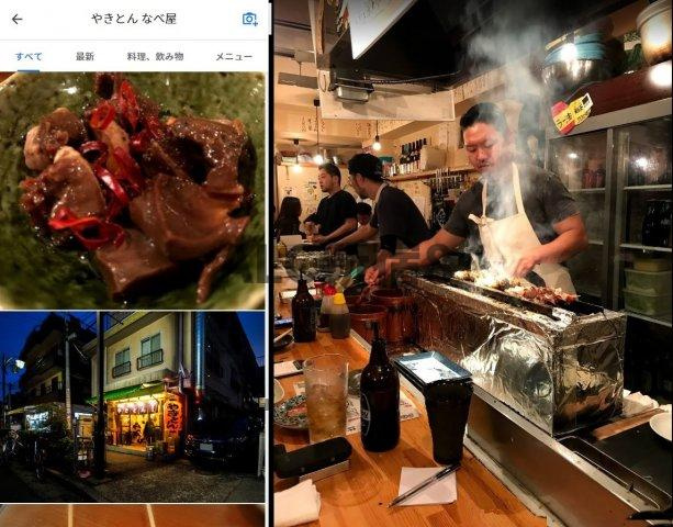 新中野スカイレジテルの周辺|新中野・中野坂上駅で飲食店と言えばココ？！元気な店主・やきとんが有名、”なべや”