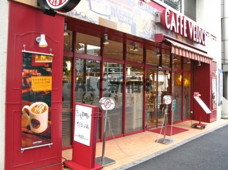 新中野スカイレジテルの周辺|新中野駅スグ、カフェベローチェ。席が広めです♪