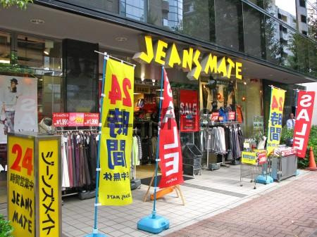 新中野スカイレジテルの周辺|新中野駅周辺