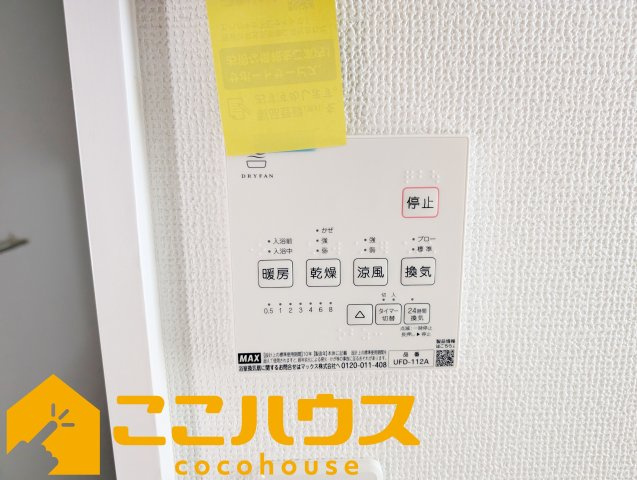 宜野湾市大謝名1丁目　新築戸建て　全2棟　A号棟の設備|浴室乾燥もございます