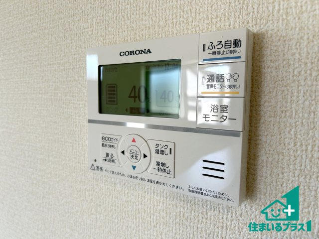 ●磯城郡田原本町黒田　第4期　新築一戸建ての発電・温水設備|給湯器リモコン（LDK側）ボタン一つでお風呂のお湯はり・追い炊き可能！便利な呼び出し機能付き！表示文字が大きく読みやすい有機ＥＬを採用！どの角度からも見やすくなっています。