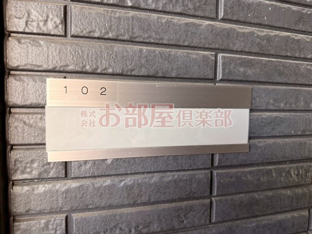 Brave Base合川のその他