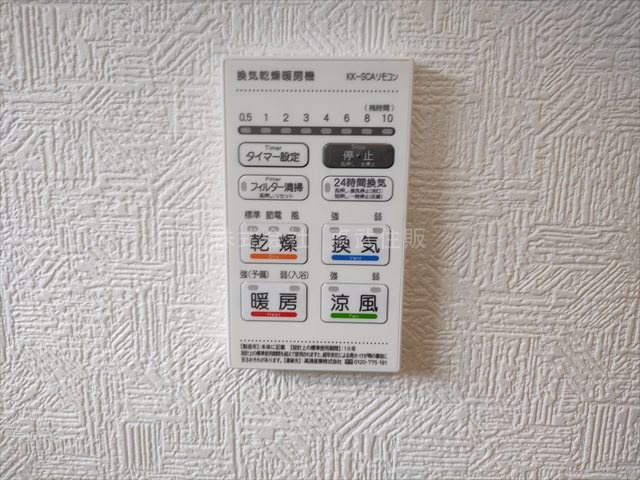 【冷暖房・空調設備】 | 川越市寺尾第18　全4棟　3号棟 | 換気リモコン