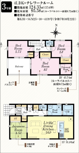 【間取り】 | 川越市寺尾第18　全4棟　3号棟 | ４LDK