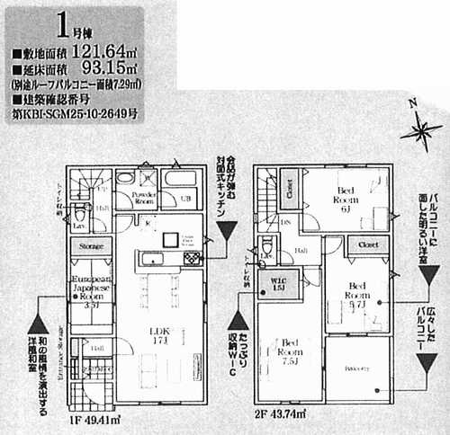 海老名市社家第16　新築戸建全10棟　1号棟の外観パース