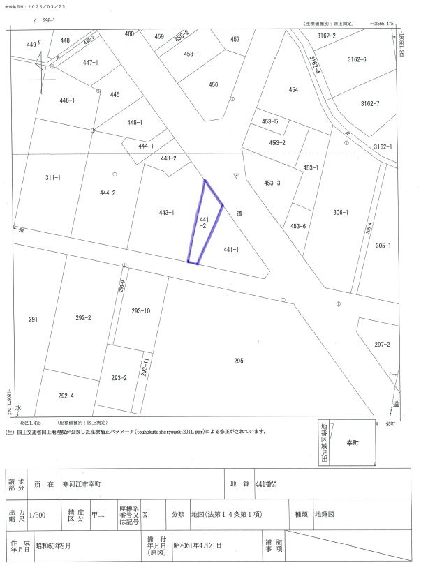 寒河江市幸町441番2　土地