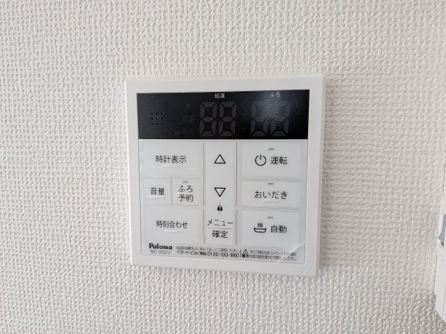 八王子市　弐分方町　新築一戸建て　１０期の設備|～給湯器リモコン　風呂予約機能、オートバス、追い炊き機能付～