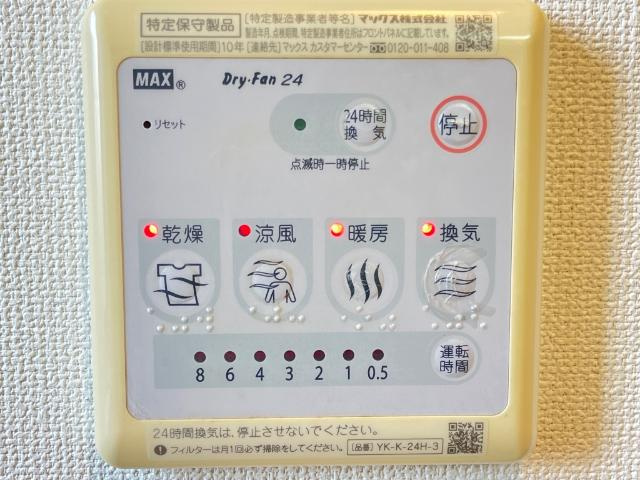 サンフラワーのその他|浴室乾燥機