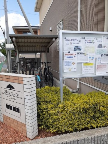 マウルールⅡのその他共用部分