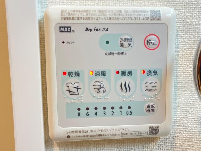 シュリールＹ・Ｋのその他|浴室乾燥機