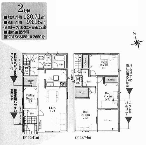 海老名市社家第16　新築戸建全10棟　2号棟の外観パース