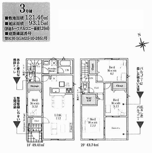 海老名市社家第16　新築戸建全10棟　3号棟