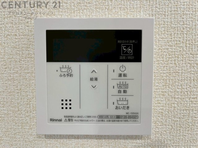 給湯器リモコン（浴室追い炊き機能付き）