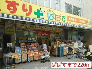 グレイス・コートの周辺